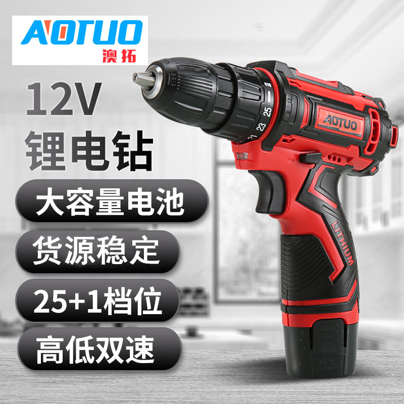 AOTUO澳拓手电钻锂电池充电钻家用充电式电钻电动工具12V/18V/36V