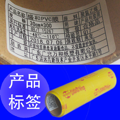 盛和保鲜膜厂家直销超市水果蔬菜冷藏生鲜食品PVC商用大卷保鲜膜 - 图1