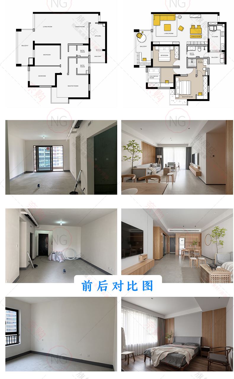 2023装修实景案例毛坯/施工/完工实景对比照片平面图家装室内全屋 - 图0