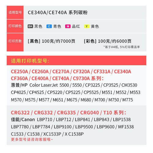 惠普5225彩色碳粉适用CE740A HP307A CP5225dn CP5525dn CP5220 CP5525xh打印机M750dn/xh M775dn CE270A墨粉 - 图3