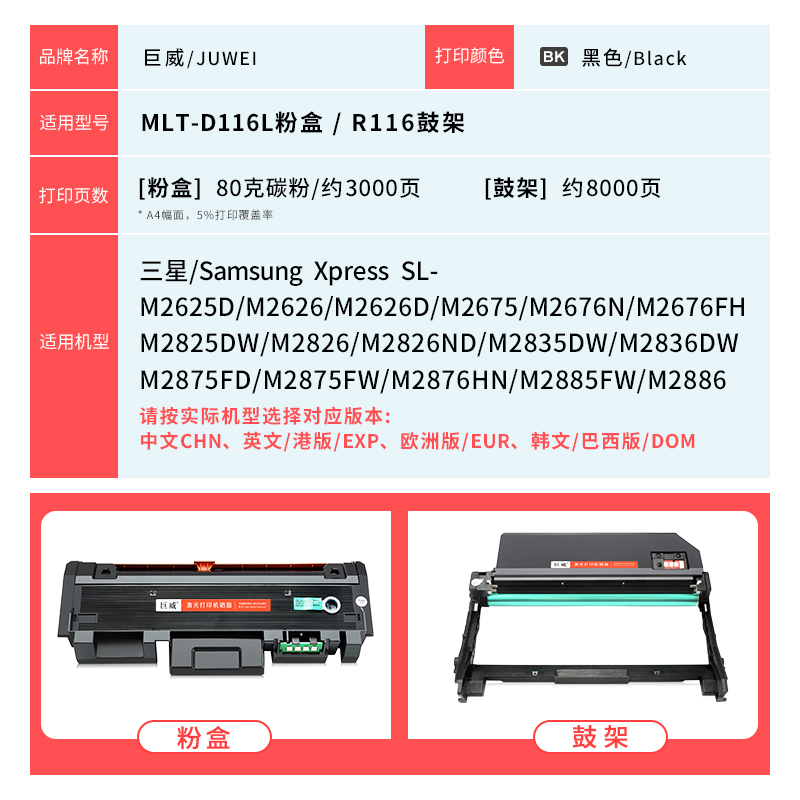 【英文版】适用三星M2625D粉盒M2675F M2825DW M2875FD打印机硒鼓M2835 M2885FW MLT-D116L墨盒港版机碳粉盒 - 图3