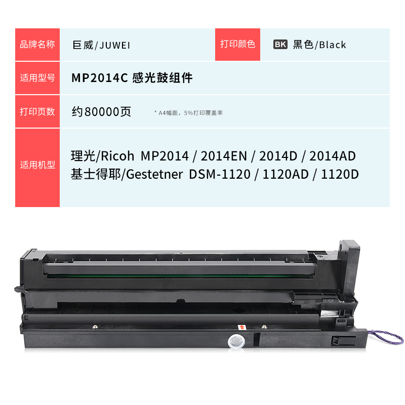 适用理光2014c粉盒MP2014硒鼓2014D鼓组件2014AD打印机套鼓2014EN鼓架基士得耶DSM1120AD复印机感光鼓成像鼓-图3