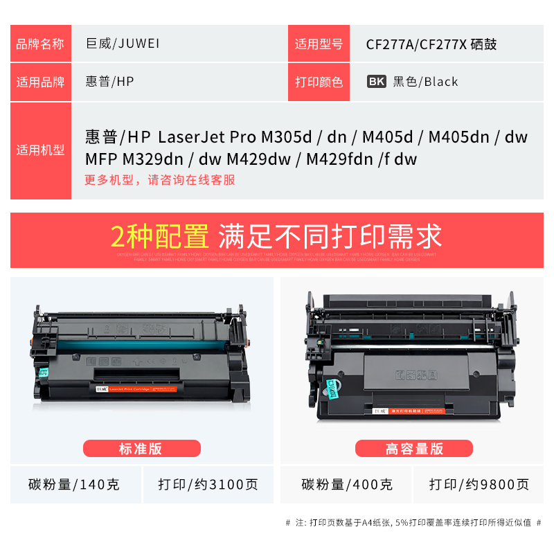 适用惠普M329dw硒鼓m429dw硒鼓M429fdn/fdw打印机M405dw/dn M407dn墨盒一体机MFP M405d M305dn晒鼓HP77A粉盒 - 图3