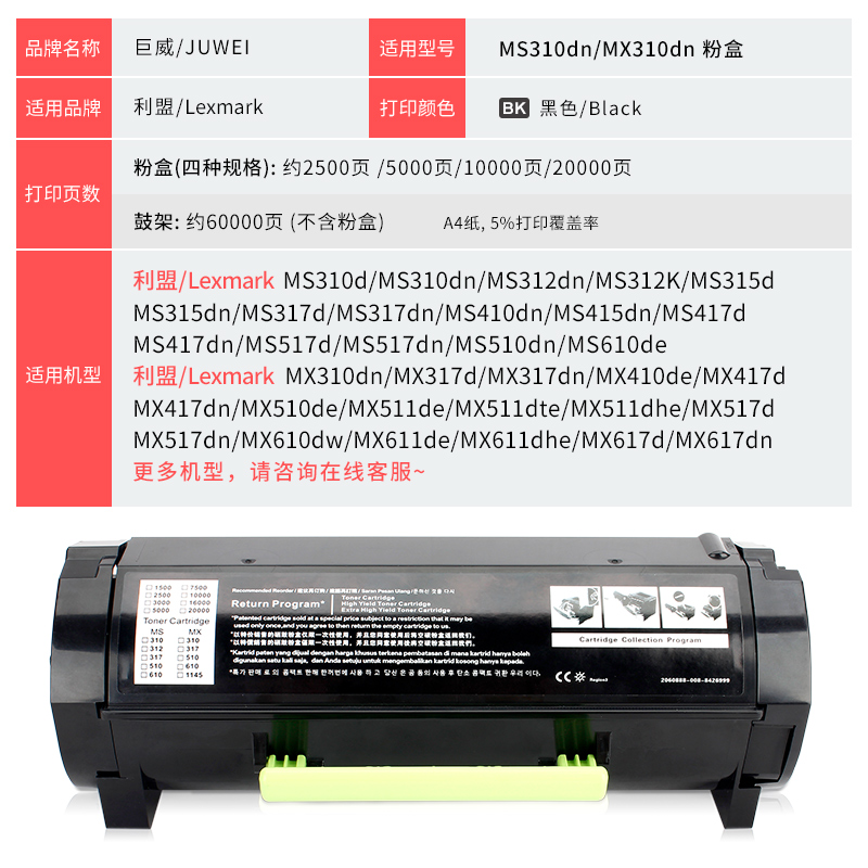 适用利盟MS310dn MS312dn粉盒MS312k MS610K/dn墨盒MS315dn MS317 MX/MS410dn MS415dn 417dn MS510硒鼓MX310 - 图3