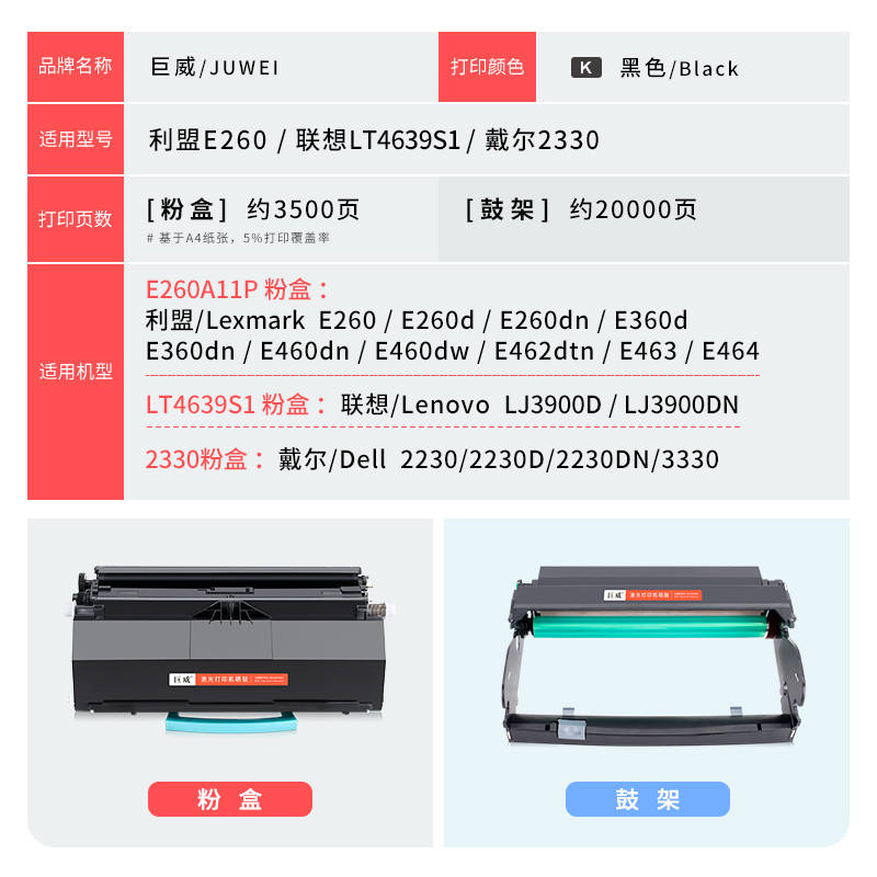 适用联想LJ3900D LJ3900DN粉盒利盟E260d E360dn E460dn/dw E462dtn E463硒鼓墨盒 戴尔2230 2230DN 3330鼓架 - 图3