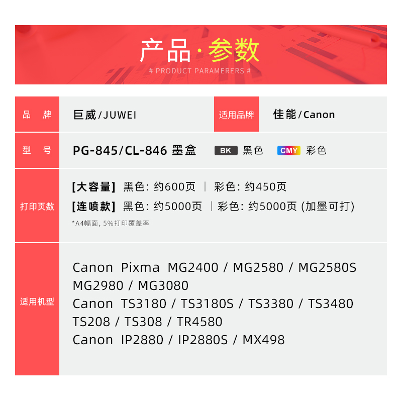 845墨盒适用佳能TS3380 TS3180打印机连喷MG3080 MG2400 MG2580 TS3480可加墨水TS208 TS308 IP2880s彩色墨盒-图3