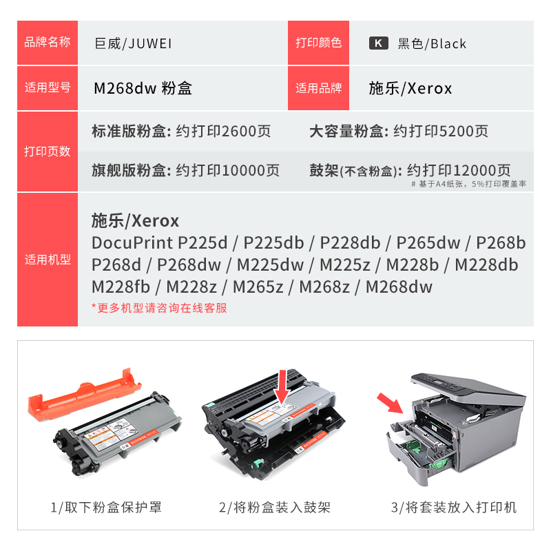 巨威 适用富士施乐m225dw硒鼓 p265dw p225db粉盒P225d打印机M265z一体机DocuPrint M225z复印机CT351055鼓架 - 图3