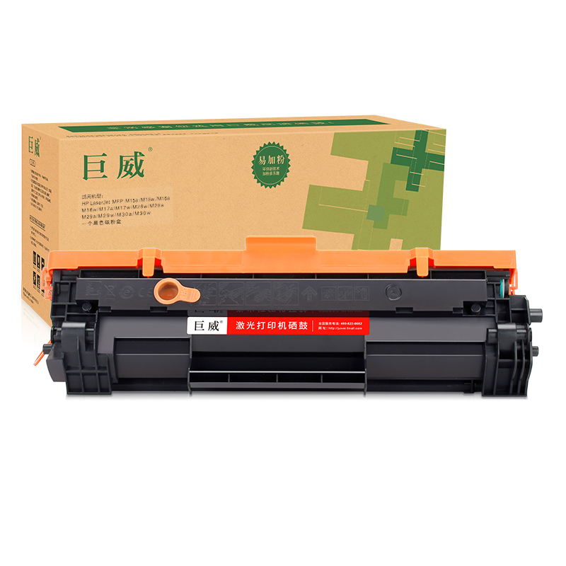 【顺丰】适用惠普M28w硒鼓M31w/a M28a M15a打印机墨盒HP LaserJet Pro MFP M15w/a一体机CF244A CF248A粉盒 - 图0