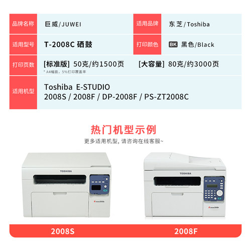 巨威 适用东芝2008S硒鼓e-STUDIO 2008S 2008F打印机粉盒PS-ZT2008C墨盒易加粉DP-2008F碳粉盒一体机碳粉晒鼓 - 图3
