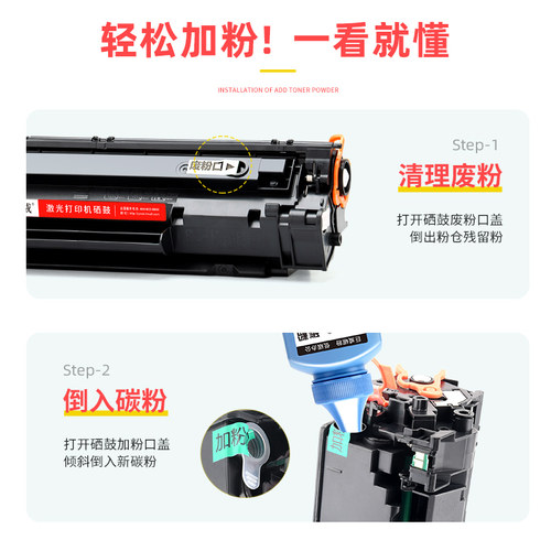 巨威 适用惠普m226dw硒鼓HP388A m202dw M1218nfs打印机墨盒m1139 m226dn粉盒m202d/n CC388A易加粉晒鼓碳粉 - 图2