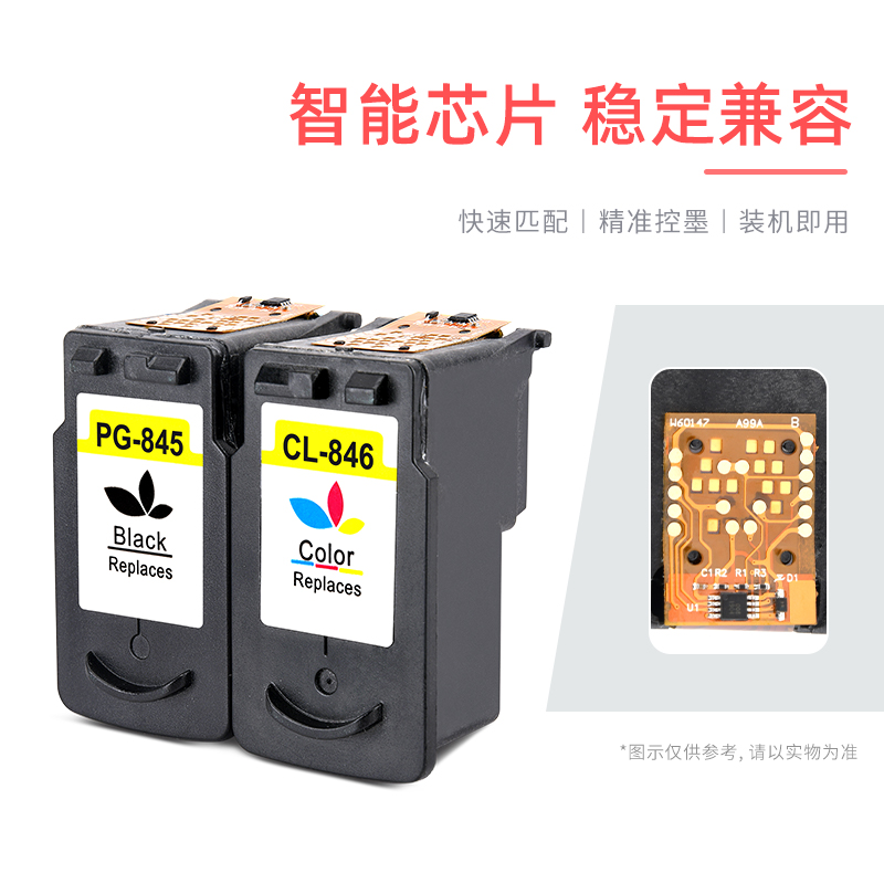 845黑色墨盒适用佳能TS3380 TS3480家庭作业学生用彩色喷墨打印机PG845xl墨盒CL846xl彩色墨盒可加墨水大容量 - 图2