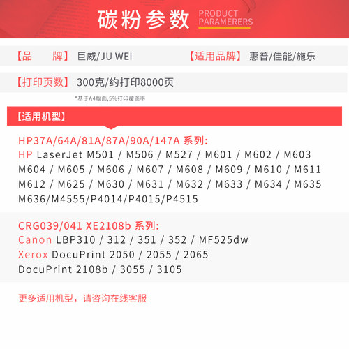 适用惠普M604n/dn碳粉HP81a M630dn/f/h/z M605dn M605n/x 606dn M625dw佳能CRG-039 LBP351dn LBP352dn墨粉 - 图3