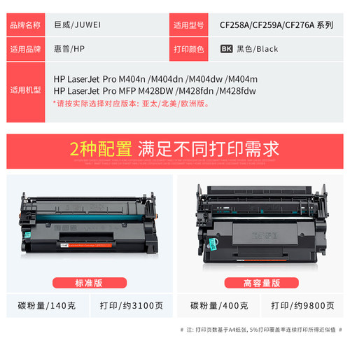 【带芯片】适用惠普M428dw硒鼓hp76a M404n/m M404dn/dw CF276A墨盒M428fdn 428fdw CF259A CF258A打印机粉盒 - 图3