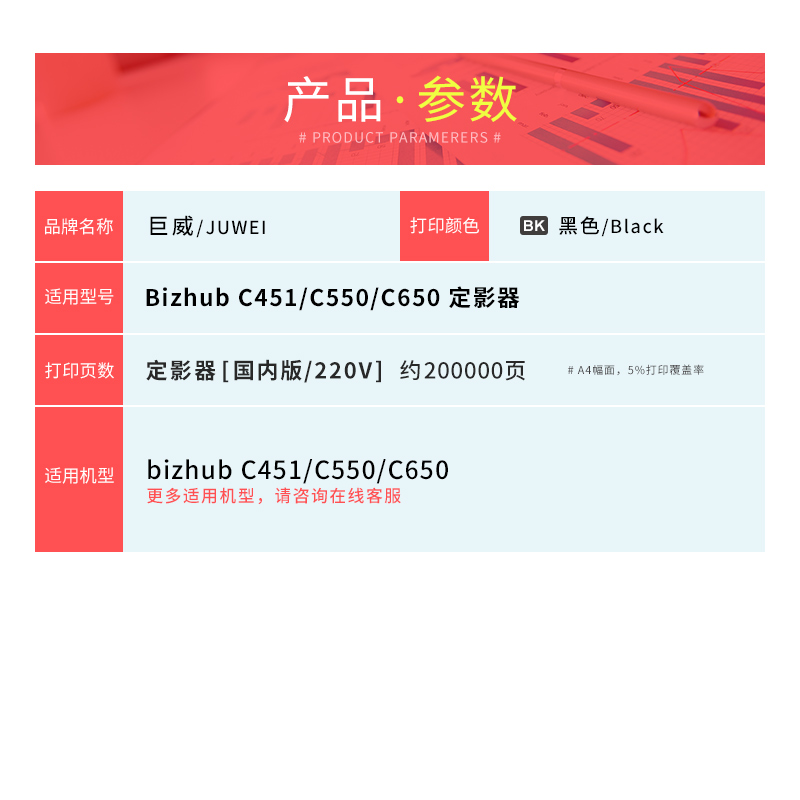 【顺丰】适用柯尼卡美能达C451 C550 C650定影器bizhub C451原装品质定影组件C550彩色复印机加热定影器组件 - 图3