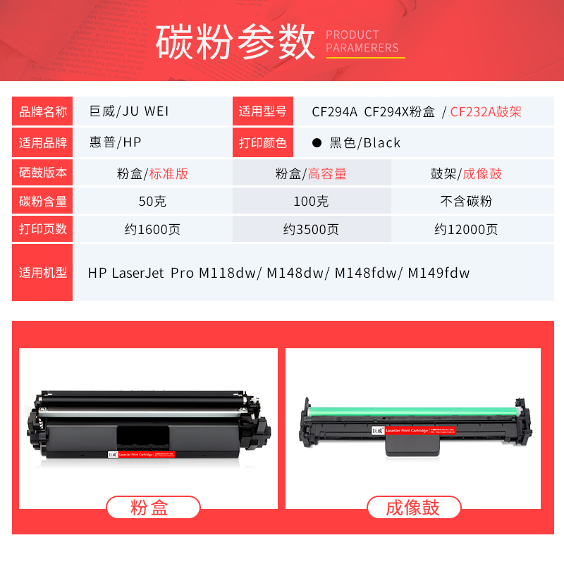 适用惠普M148fdw硒鼓M148dw粉盒M118dw墨盒laserjet pro MFP M149fdw激光打印机成像鼓cf294a碳粉HP94A墨粉盒 - 图3