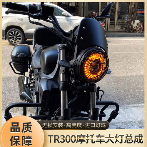 适用于豪爵tr300大灯TR300改装复古圆灯车把后视镜边包TR300配件 - 图2
