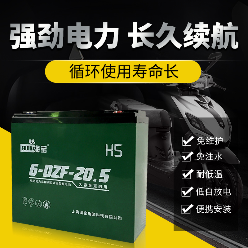 二轮三轮电动车专用电瓶12v12A12V58A蓄电池海宝原厂正品包邮原装 - 图3