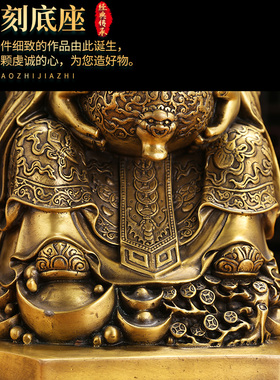 铜财神爷坐元宝摆件玄关开业店铺