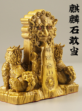 黄铜泰山石麒麟石敢当摆件工艺品