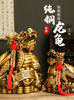 铜龙龟八卦镇宅客厅母子龟摆件