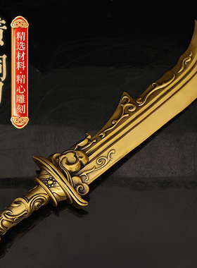 铜刀宝刀弯刀马头宝剑铜戟摆件