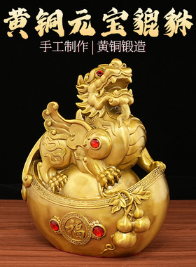 黄铜元宝貔貅摆件一对公母