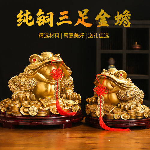 黄铜金蟾摆件铜三足三脚金蟾蜍金蝉店铺办公室装饰品客厅开业礼品 - 图2
