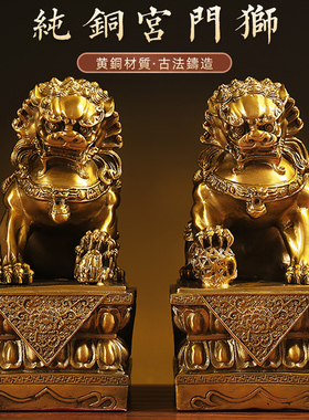 黄铜一对宫门狮子工艺装饰品摆件