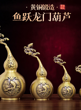铜葫芦开口空心客厅鱼跃龙门摆件