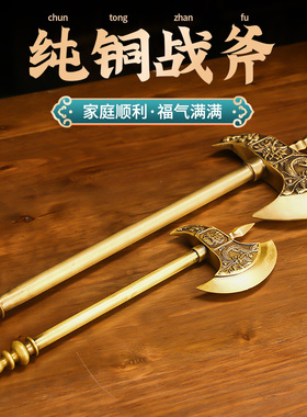 纯铜斧头大盘龙斧客厅精工摆件