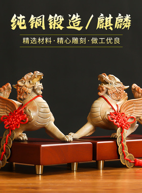 铜火麒麟摆件一对公母客厅工艺品