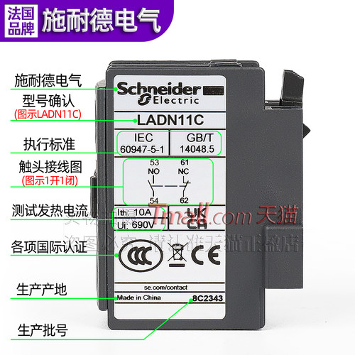 原装施耐德辅助触头触点LADN11 LADN22 LAD8N11 LADN20C LADN40C - 图1