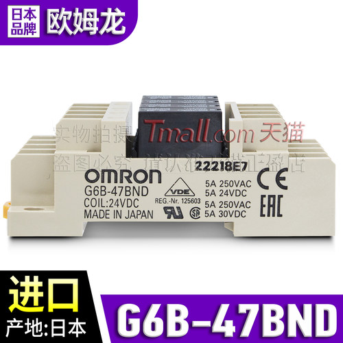 进口OMRON欧姆龙G6B-4BND继电器模组47BND 48 G6D-F4B DC24V 4CB - 图3
