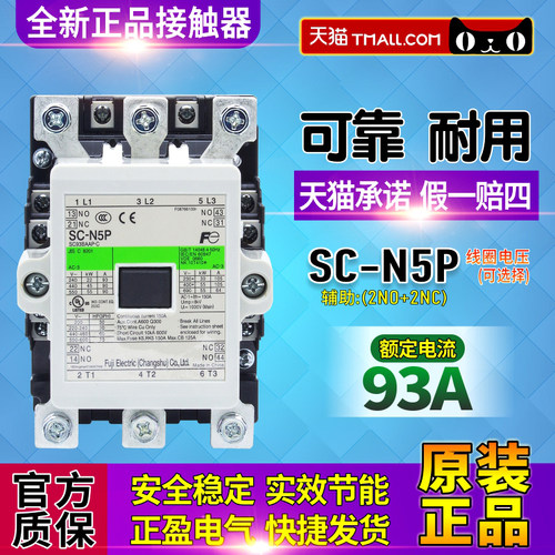 富士（常熟）交流接触器SC-N5P E5 E6 E7 N6P N7P N8 N10 N11 N12 - 图0