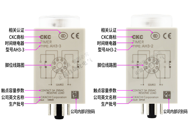 正品一松菱CKC时间继电器AH3-3-2 AC220V 1S 3S 6S 10S 30S 60S M