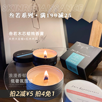Candle-fire beating dark incense flowing to the Skin Renaissance fragrant candle wood core aluminium tank portable 35g