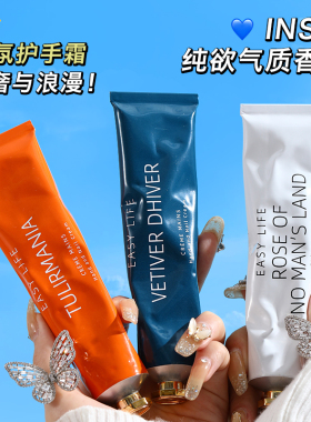 滋润香氛香水清爽便携持久秋冬补水保湿防干裂深层润肤护手霜