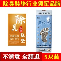 Foot Upright Wonder Pure Plant Insole Sweatfoot Bamboo Charcoal Deodorized Breathable Deodorant and Bacteriostatic Comfort for men and women with good health