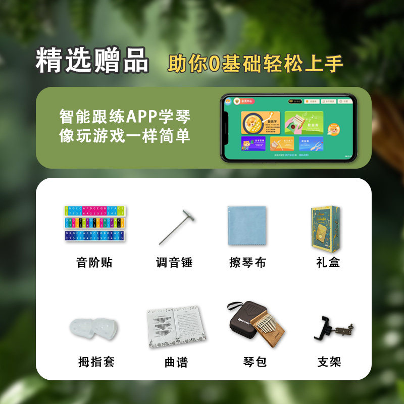 智乐卡林巴智能拇指琴游戏初学者男生女生便携式17音易学乐器正品,淘宝优惠券,粉丝福利购,淘宝优惠卷