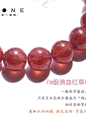 鸽血红草莓晶天然绿幽灵手串