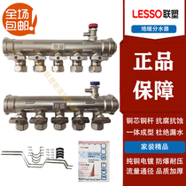 United plastic floor heating pipe water distributor large flow thickening 1 inch 20 valve to catch 4-part heat pipe water distributor in return water jacket valve