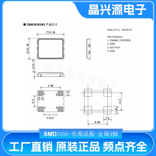 有源晶振3225 8M 12M 25M 16M 24M 26M 27M 30M 40M 50M 3.3V OSC - 图2