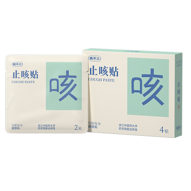 真不二鼻通贴止咳贴利感贴肠胃贴利眠贴退退贴眼贴利咽贴儿童组合,淘宝优惠券,粉丝福利购,淘宝优惠卷