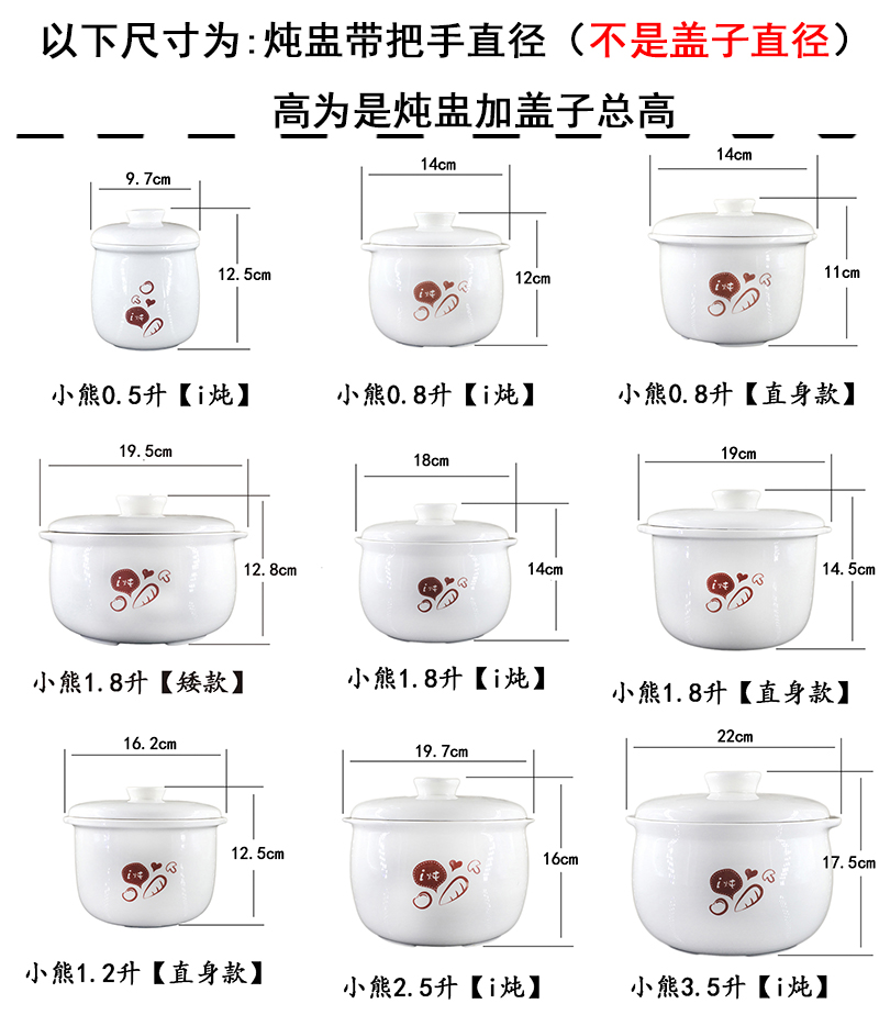 小熊炖锅配件0.8升直身款A08C1陶瓷盖子B08C1陶瓷盖子B08E1通用款 - 图2