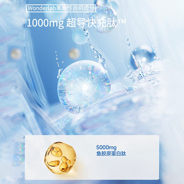 Wanyi Blue Fish Collagen Tripeptide Drink Niacinamide