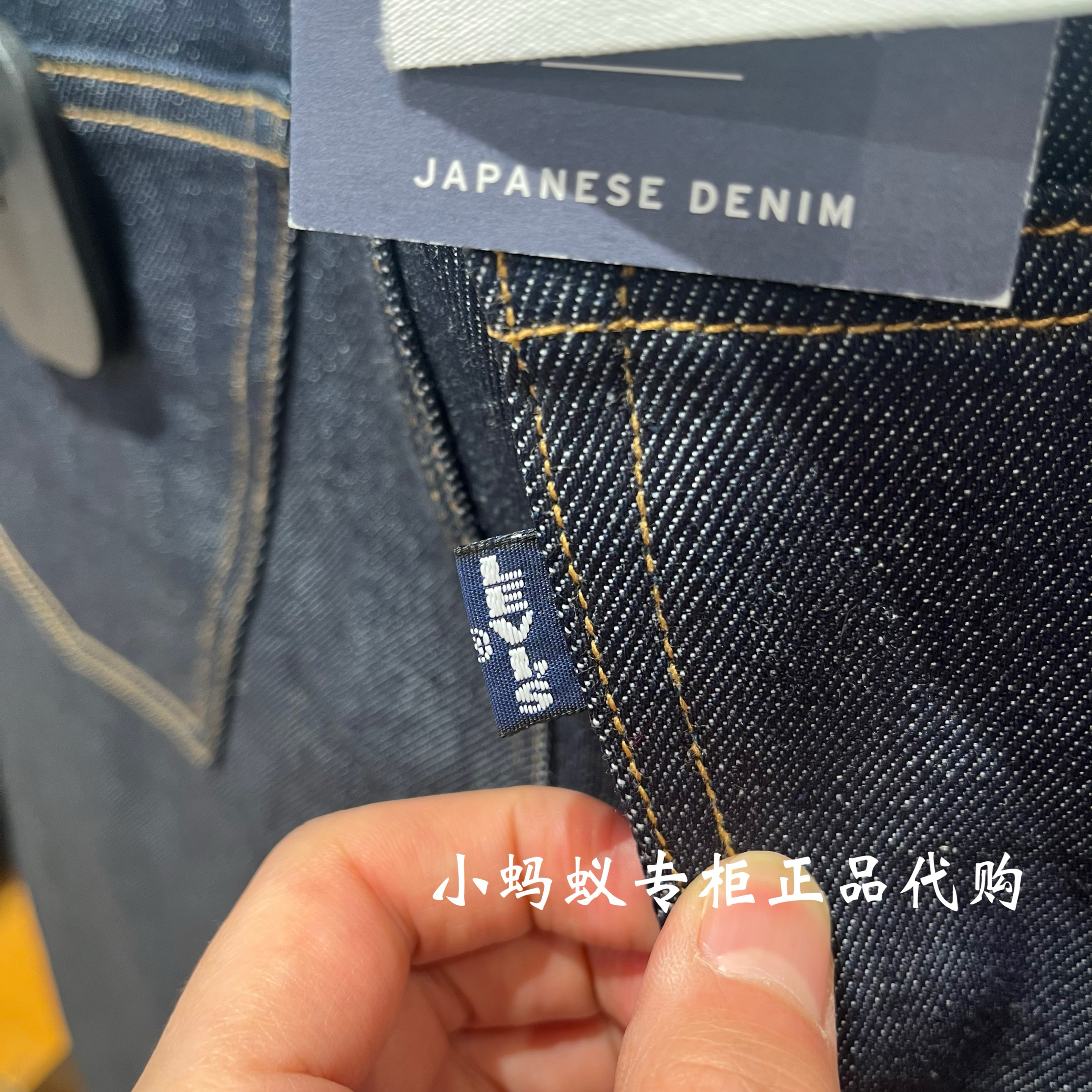 Levis李维斯LMC午夜蓝牌男士511原色赤耳牛仔裤56497-0084 - 图1