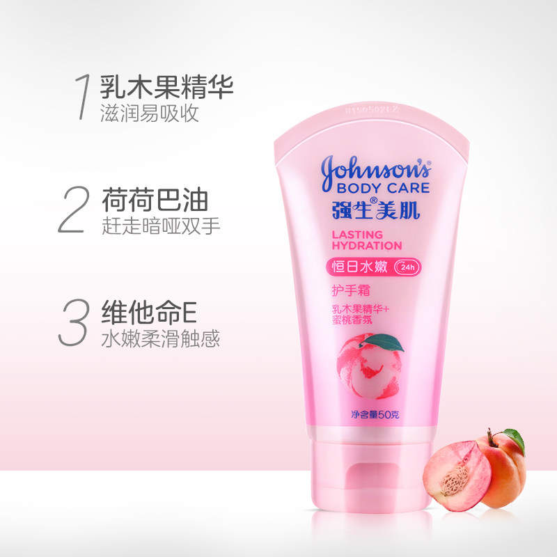 强生护手霜滋润霜持久留香洋甘菊悠然舒缓美肌保湿便携手部护理,淘宝优惠券,粉丝福利购,淘宝优惠卷