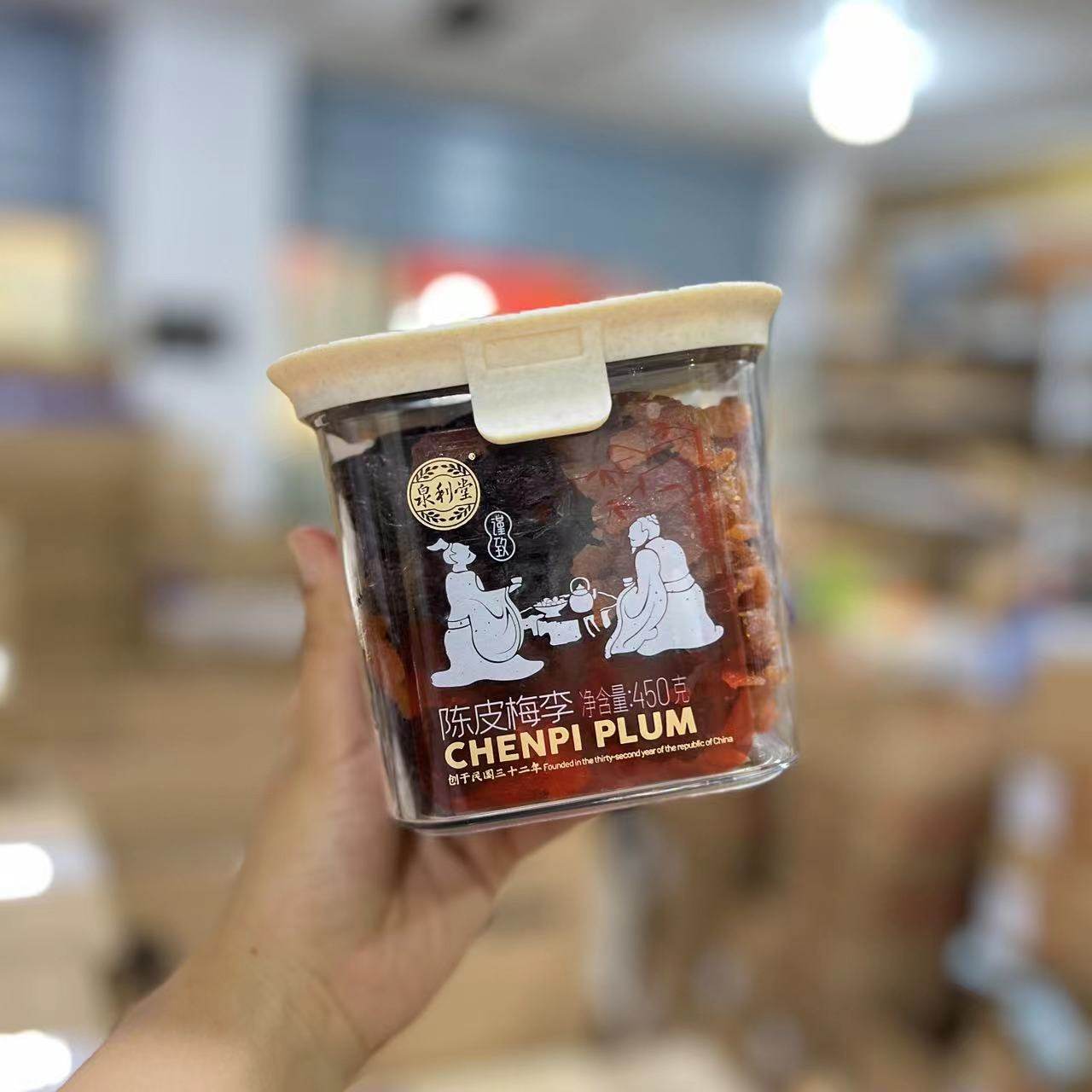 泉利堂大盒陈皮话梅条杨梅橄榄丝梅李饼梅肉蜜饯茶点果干肉脯450g