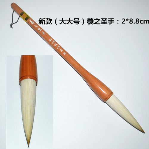 怡弘笔庄 徐大成毛笔 羲之圣手五四小中大草行书楷书书协监制用笔 - 图2