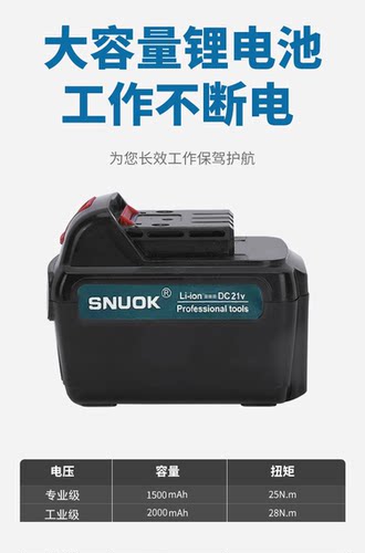 斯诺克21V铁皮电动剪刀彩钢瓦航空剪刀主机 充电器电池刀头配件 - 图2